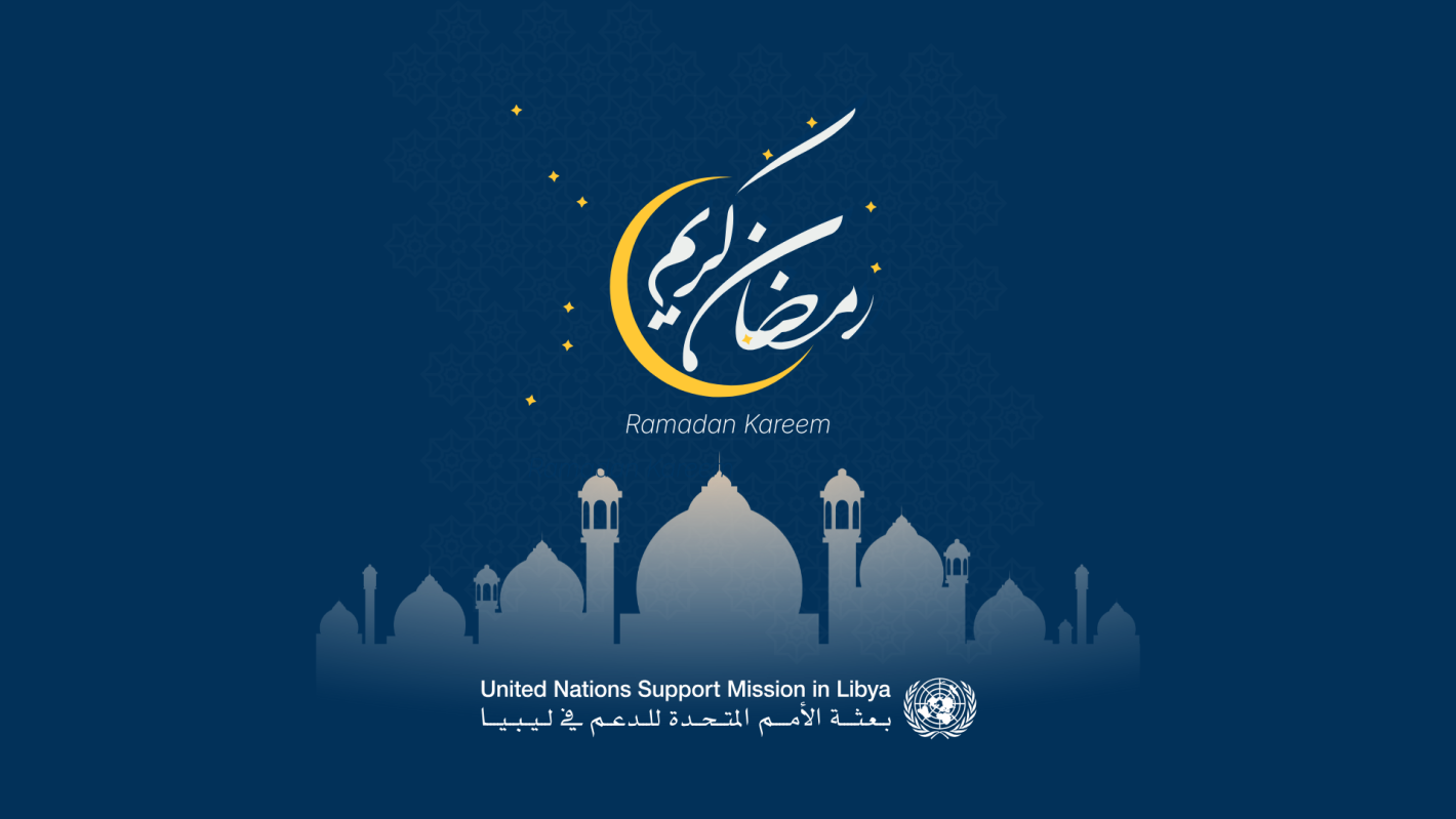 Ramadan Kareem graphic